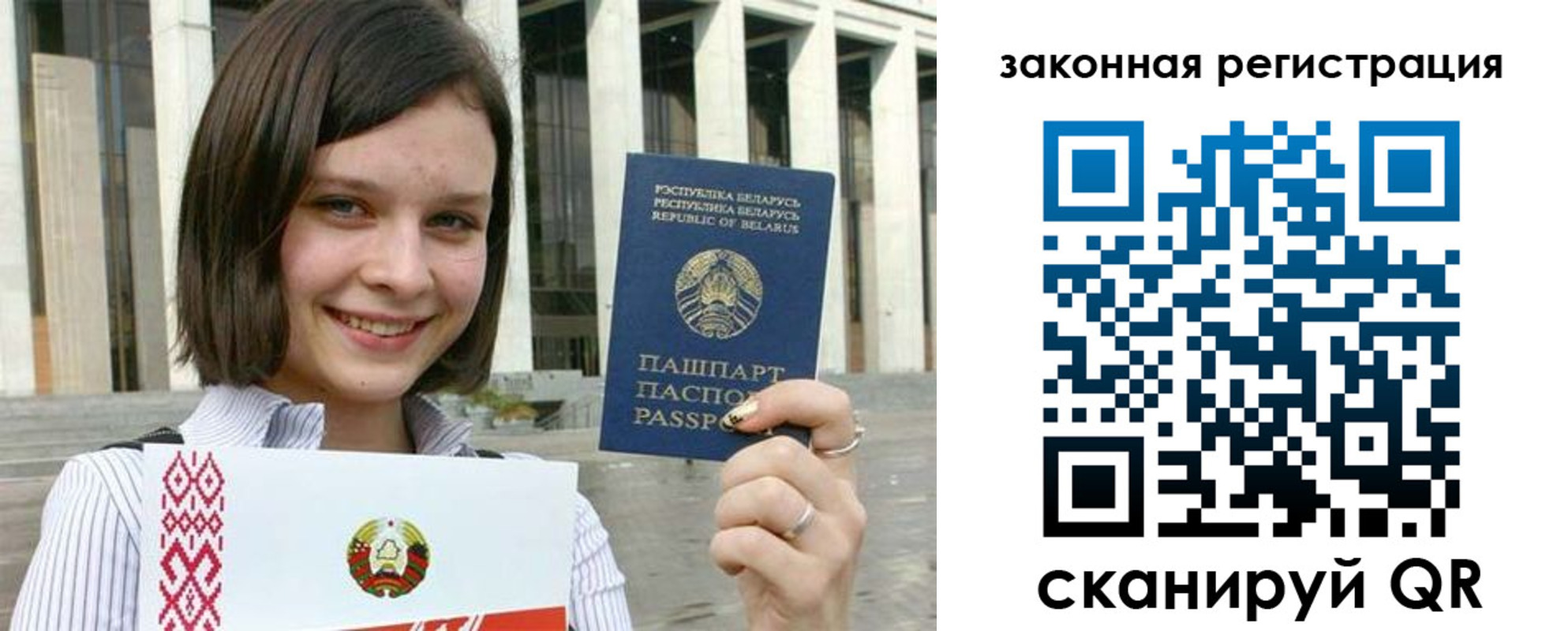 временная регистрация 2025 в Светлогорске