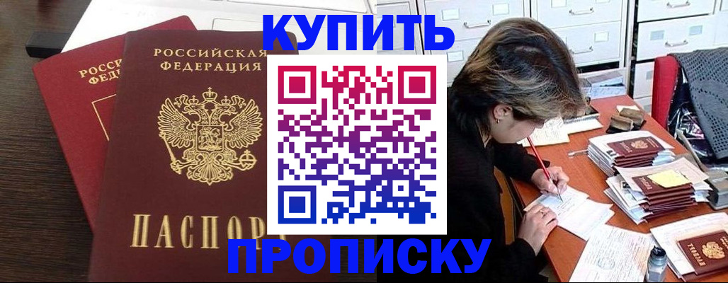 временная регистрация поиск в Светлогорске