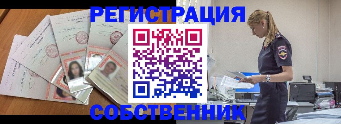временная регистрация надежно в Светлогорске