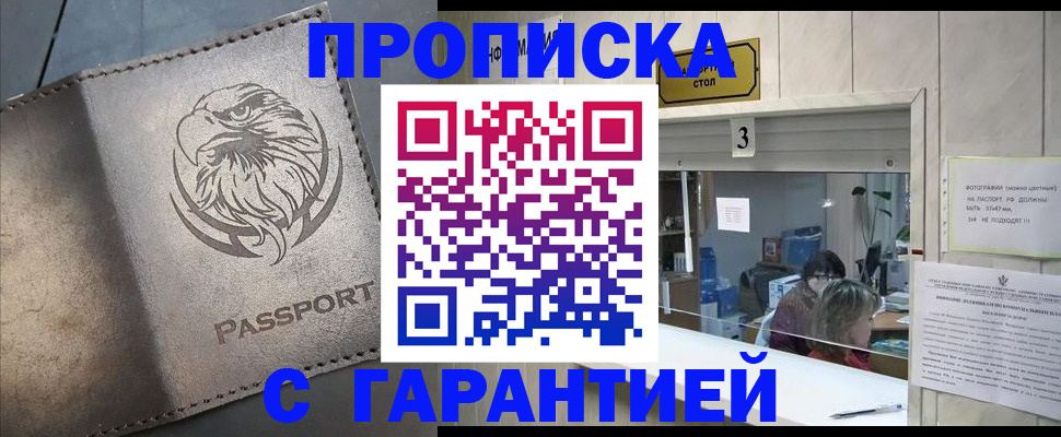 миграционный учет в Светлогорске