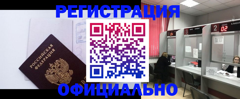 регистрация для школы в Светлогорске