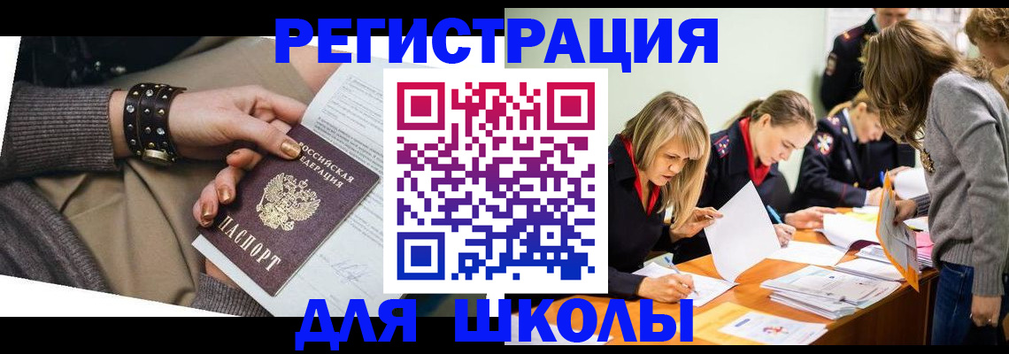 прописка от собственника в Светлогорске